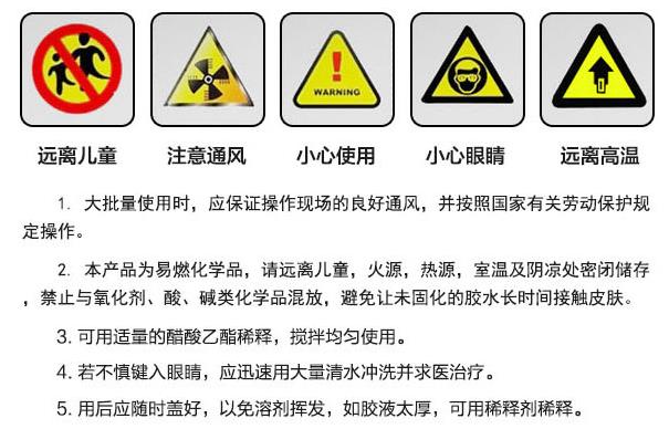 塑料粘abs膠水注意事項(xiàng)