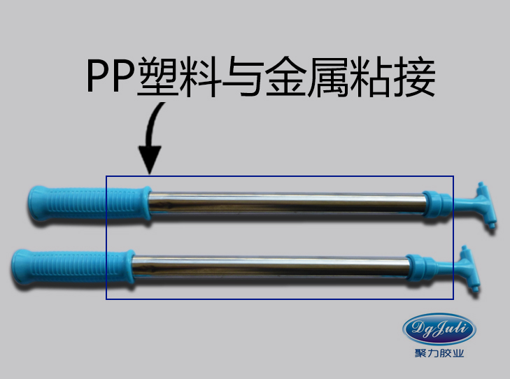 難粘PP膠水