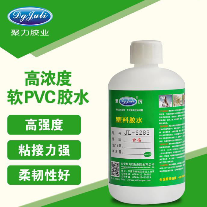 PVC皮革膠水