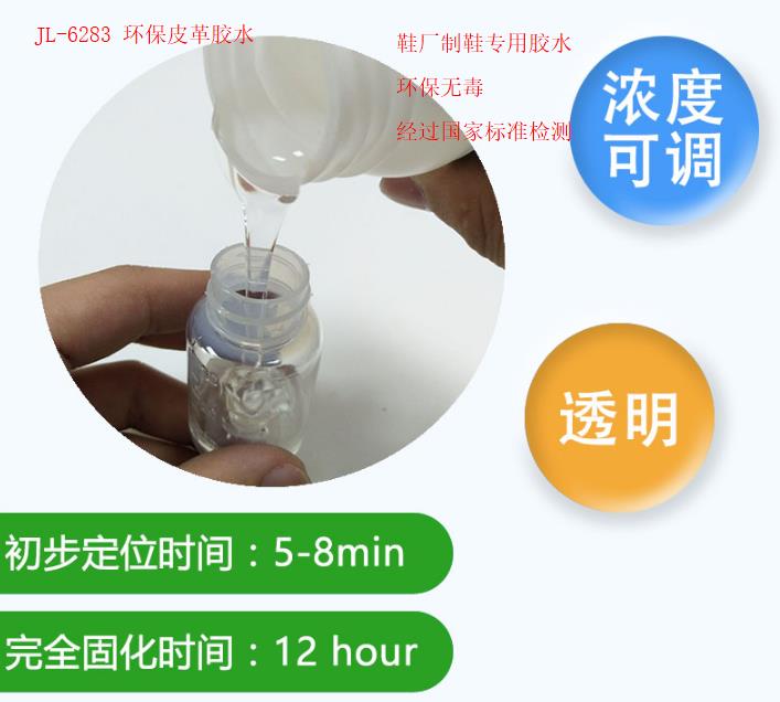 鞋廠皮革PVC膠水